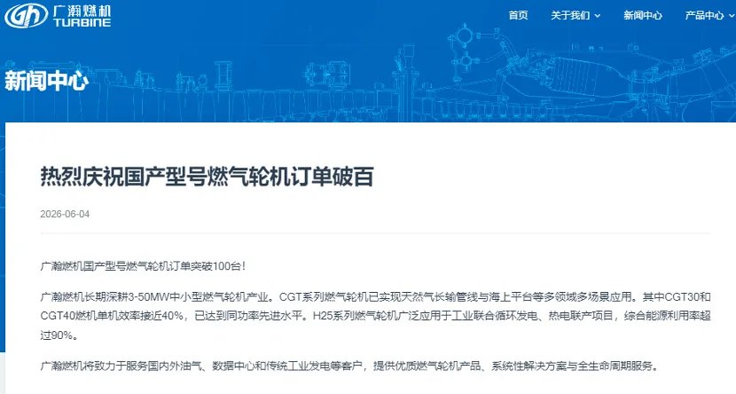算力能源装备订单突破!产能严重不足 价格看涨(附股)